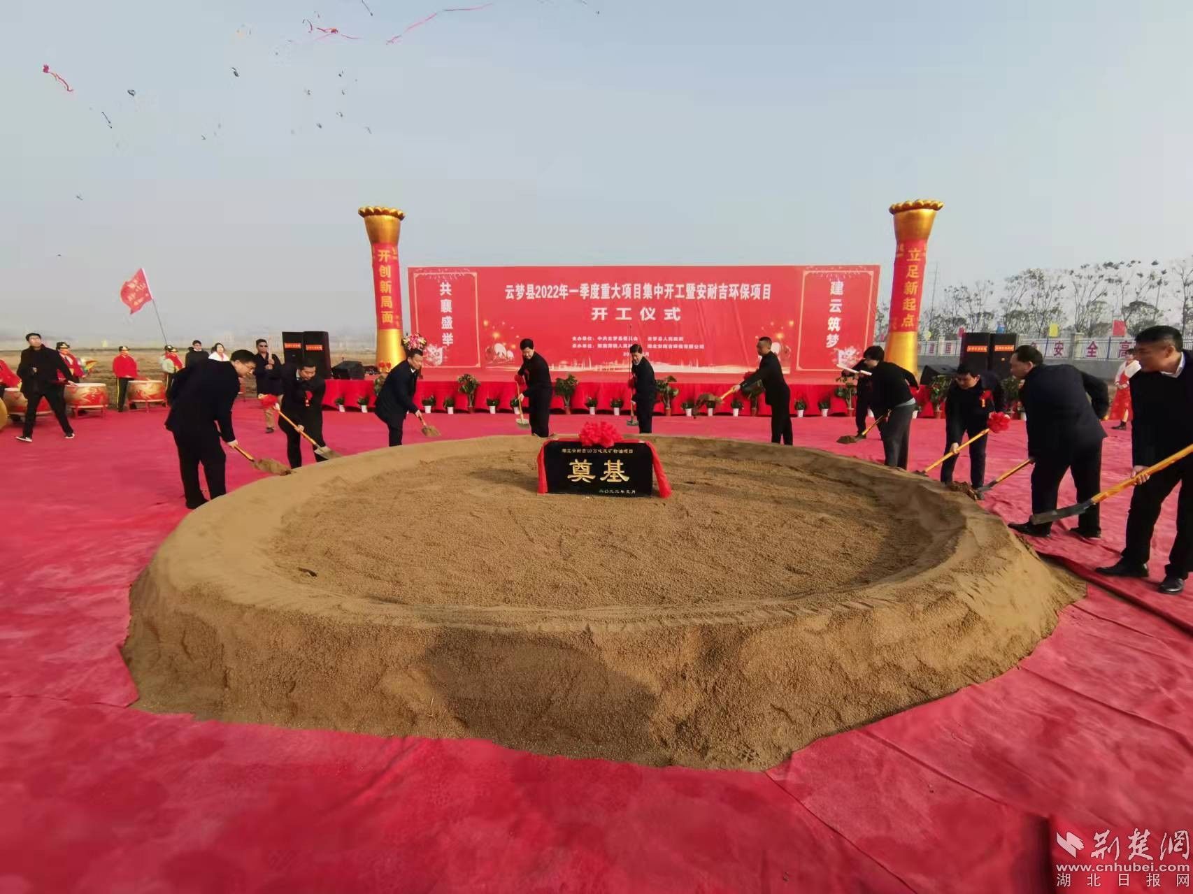 云夢(mèng)2022年一季度重大項(xiàng)目集中開工。李學(xué)軍 攝.jpeg.jpeg