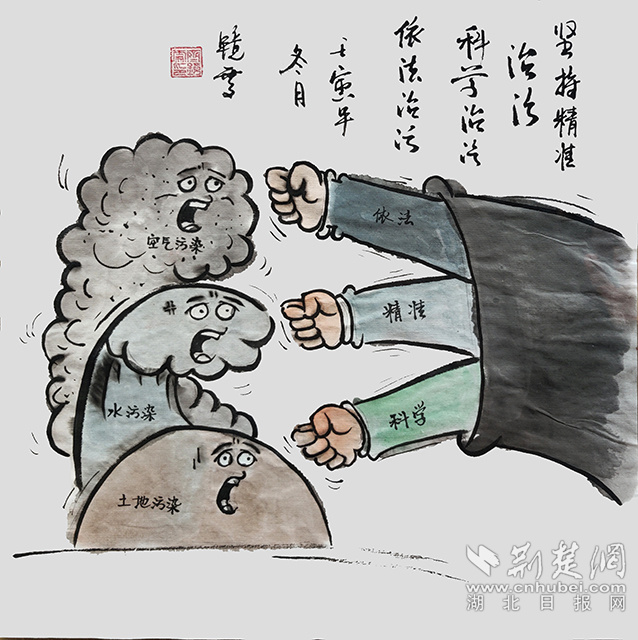 3堅(jiān)持精準(zhǔn)治污、科學(xué)治污、依法治污，持續(xù)深入打好藍(lán)天、碧水、凈土保衛(wèi)戰(zhàn)?！秷?jiān)持精準(zhǔn)治污、科學(xué)治污、依法治污》齊靜雯.jpg