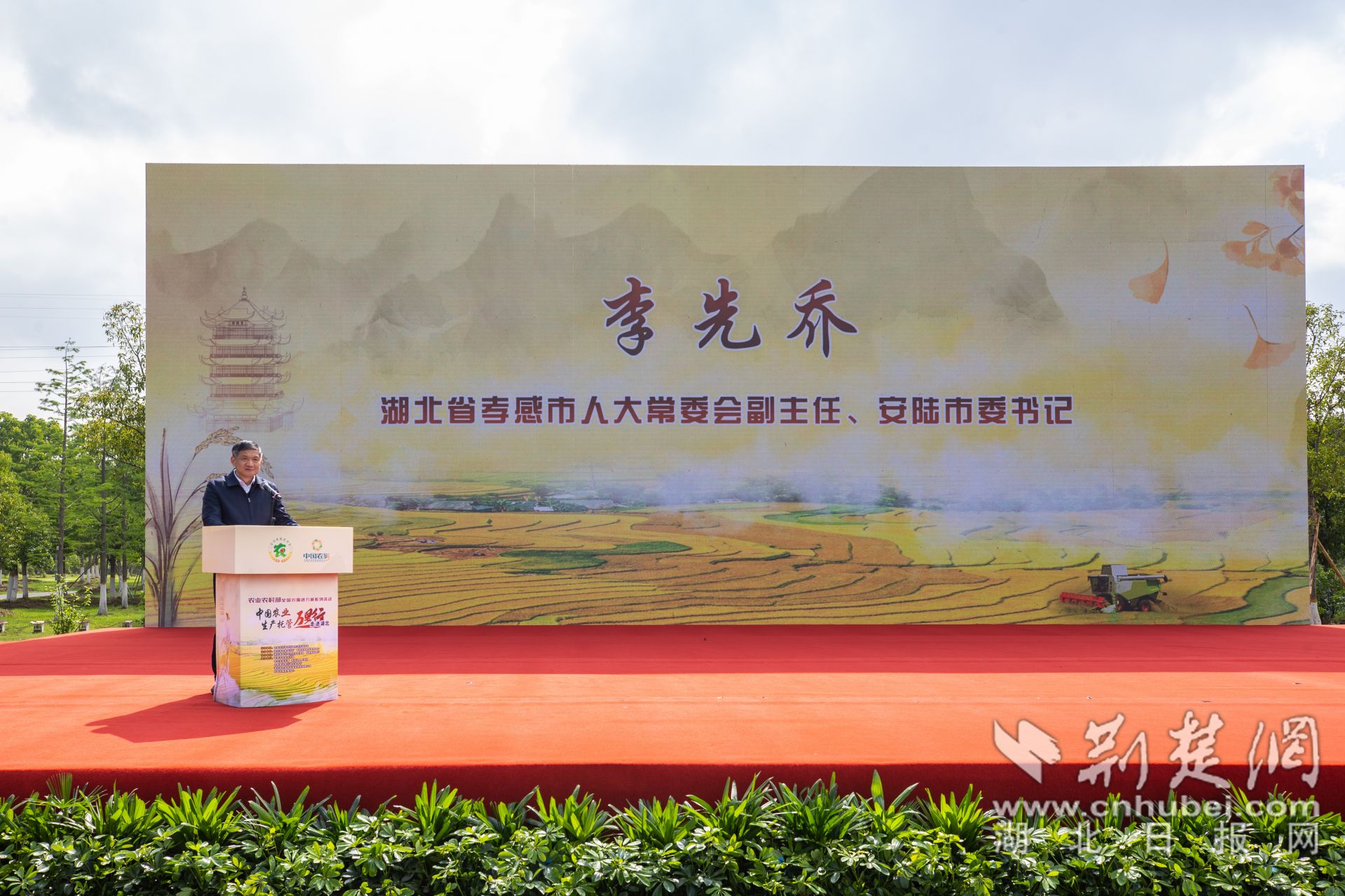 孝感市人大常委會(huì)副主任、安陸市委書(shū)記李先喬致辭.jpg.jpg