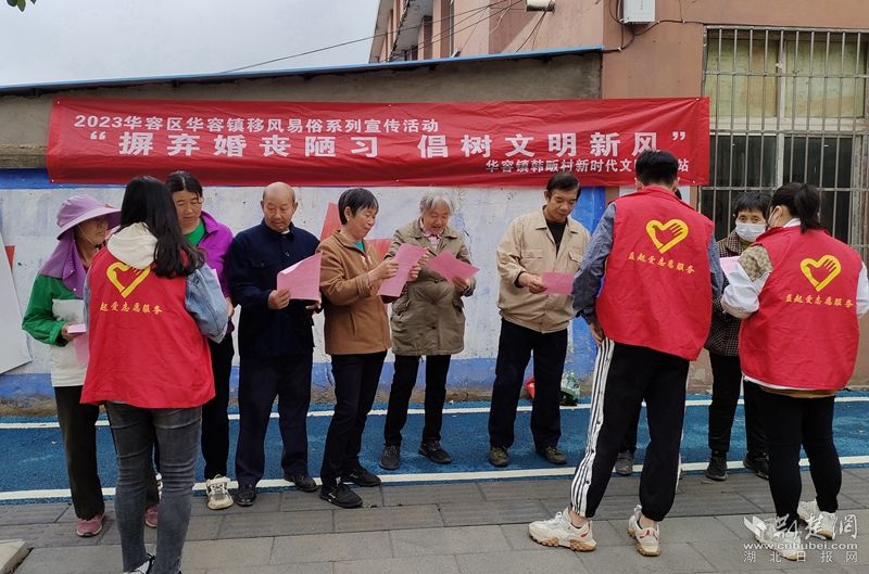 2023年5月10日，華容鎮(zhèn)韓畈村開展“摒棄婚喪陋習(xí)  倡樹文明新風(fēng)”移風(fēng)易俗宣傳活動 20人參加.jpg.jpg